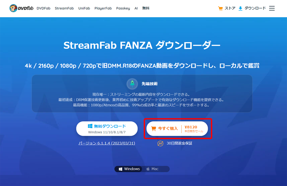 FANZA TV(アダルト)で動画が見れない！再生不可！エラー表示！そんな時