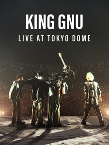 【アマゾンプライムビデオ】新作VOD動画の画面録画テスト「King Gnu Live at TOKYO DOME」編