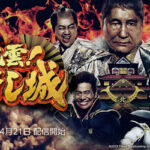 【アマゾンプライムビデオ】新作VOD動画の画面録画テスト「風雲！たけし城」編