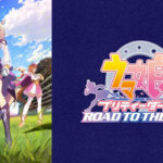 【U-NEXT】新作VOD動画の画面録画テスト「ウマ娘プリティーダービー ROAD TO THE TOP」編