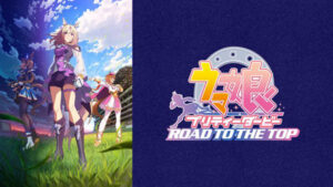 【U-NEXT】新作VOD動画の画面録画テスト「ウマ娘プリティーダービー ROAD TO THE TOP」編